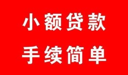 北京31贷款私借空放-北京31短借信贷-北京31哪里可以民间借贷