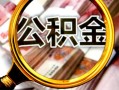 北京31私人借贷私借-北京31私人放款联系方式-北京31个人信用贷款