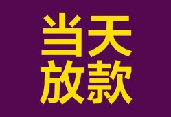 北京31地区公积金信用贷款-北京31身份证贷款平台-北京31私借贷款