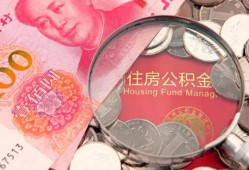 北京31私人贷款额-北京31私借空放短借-北京31地区公积金信用贷款