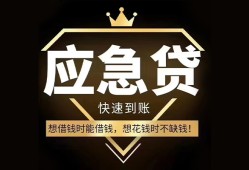 北京31小额短借-北京31空放私借民间借贷-北京31贷款包过当天放款