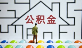 北京31哪里可以信用贷款-北京31私借空放当场拿钱-北京31地区公积金信用贷款
