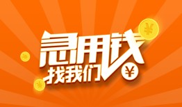 北京31贷款私借空放-北京31短借私借空放-北京31小额贷款公司