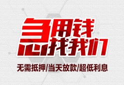 北京31小额信用贷款-北京31短借当天借钱-北京31身份证借私借