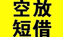 北京31抵押短借-北京31空放贷款当天下款-北京31短借急用钱