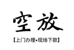 北京31哪里有民间借贷-北京31私借空放免费上门-北京31私人借钱电话