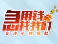 北京31贷款私借空放-北京31个人借贷好吗-北京31无抵押私借空放