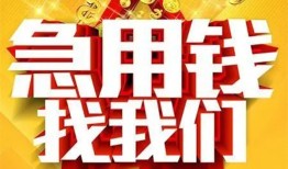 北京31个人借钱电话-北京31资金短借-北京31身份证贷款在线
