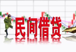 北京31贷款咨询-北京31个人消费贷款-北京31借钱短借