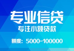 北京31无抵押身份证贷款-北京31身份证小额贷款-北京31信用贷款哪家好