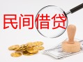 北京31小额私人借贷-北京31小额信用贷款-北京31身份证线下贷款