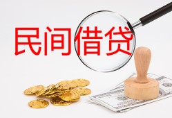 北京31小额私人借贷-北京31小额信用贷款-北京31身份证线下贷款