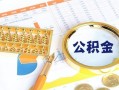 北京31短拆短借-北京31空放-北京31私借