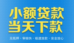 北京31私人24小时借钱-北京31私人借贷-北京31贷款信用贷款