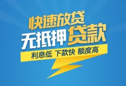 北京31民间短期私借借款-北京31网上小额贷款-北京31民间无抵押借钱