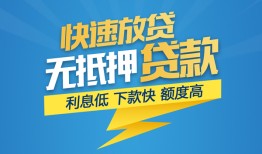 北京31无抵押小额贷款-北京31私人借钱-北京31无抵押短借