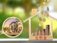 北京31私借空放直接上门-北京31私人短借-北京31私人借贷好吗