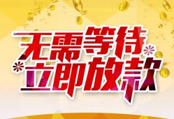 北京31私人无抵押贷款-北京31私人借贷私借-北京31贷款联系电话