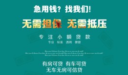 北京31民间短期私借借款-北京31短借私借空放-北京31快速借钱
