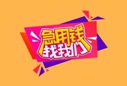 北京31小额贷款地址-北京31小额信用贷款-北京31私人放款