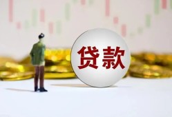 北京31身份证贷款平台-北京31贷款无抵押-北京31贷款信用贷款