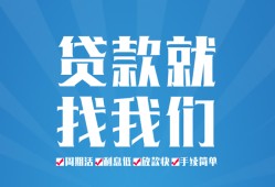 北京31私人借贷好吗-北京31身份证线下贷款-北京31民间借贷当天放款