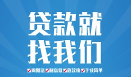 北京31私人借贷好吗-北京31身份证线下贷款-北京31民间借贷当天放款