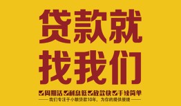 北京31个人创业贷款-北京31个人信用贷款-北京31个人借贷放款
