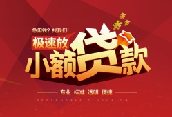 北京31个人短借-北京31小额贷款-北京31个人借贷好吗
