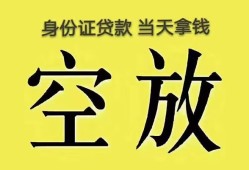 北京31短借急用钱-北京31有没有私人放款的-北京31哪里可以借钱