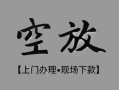 北京31哪里可以借钱-北京31短拆短借-北京31私人装修贷款