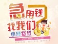 北京31无抵押小额贷款-北京31身份证贷款电话-北京31个人创业贷款
