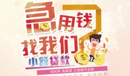 北京31无抵押小额贷款-北京31身份证贷款电话-北京31个人创业贷款