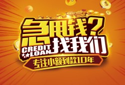 北京31私借空放不考察-北京31民间无抵押借钱-北京31全天候办理借款