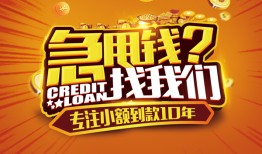 北京31借钱-北京31无抵押私借空放-北京31身份证借私借