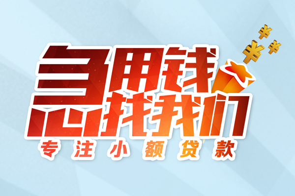 北京31贷款私借空放
