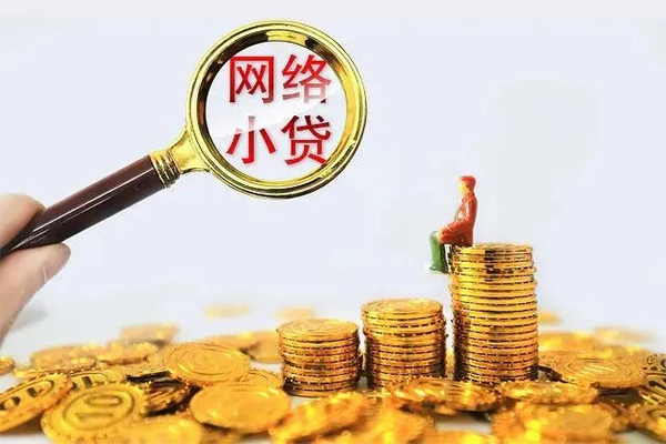 北京31正规小额贷款