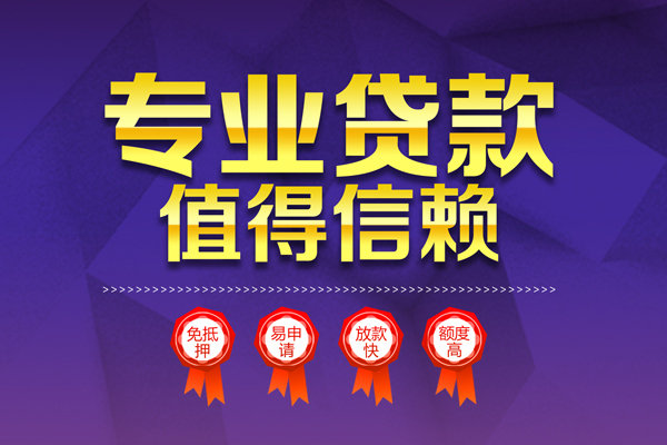 北京31民间借贷无抵押