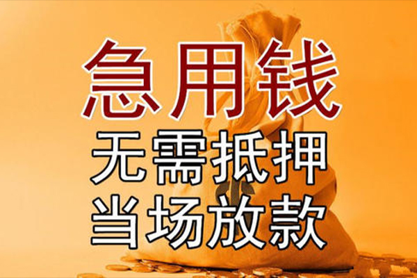 北京31快速借钱