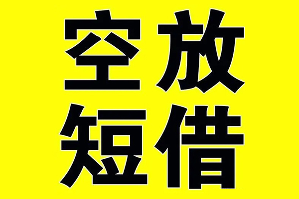 北京31抵押短借