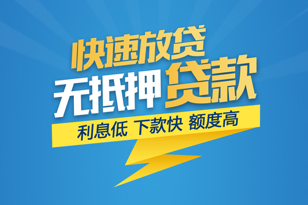 北京31短期空放小额贷款