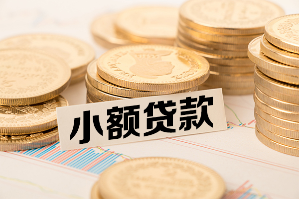 北京31哪里有小额贷款