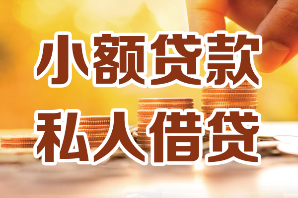 北京31哪里可以信用贷款