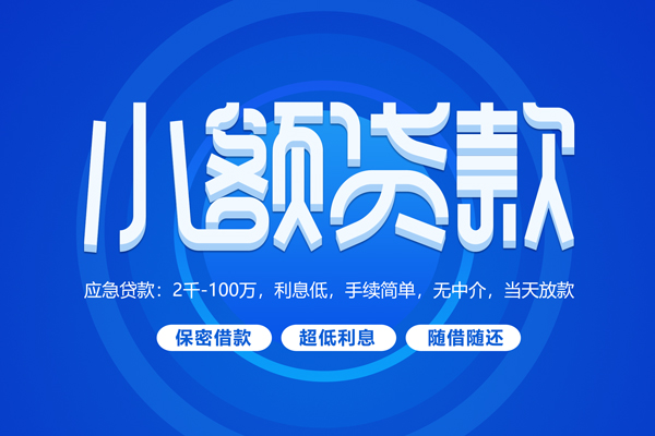北京31短借信贷