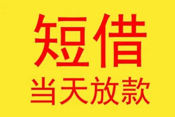 北京31正规身份证贷款