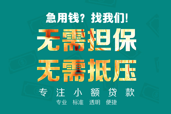 北京31信用贷款