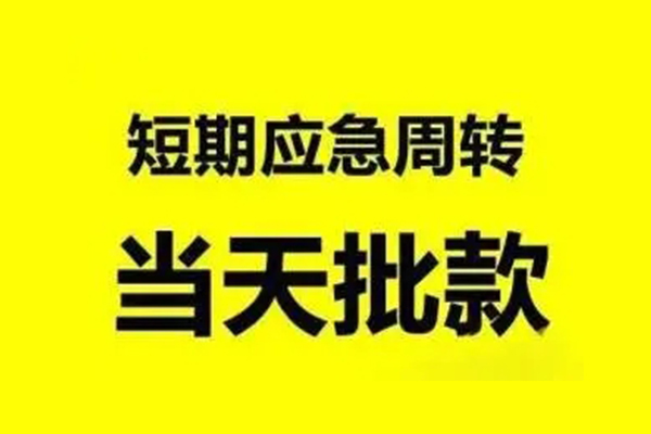 北京31私人放款