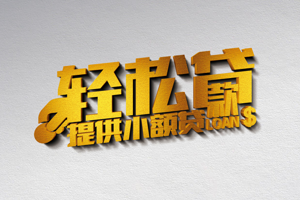 北京31贷款只要身份证贷款