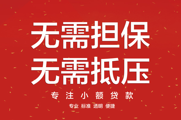 北京31借钱