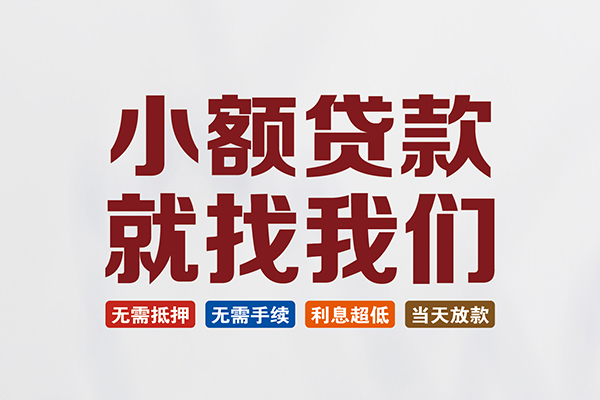 北京31短借私人